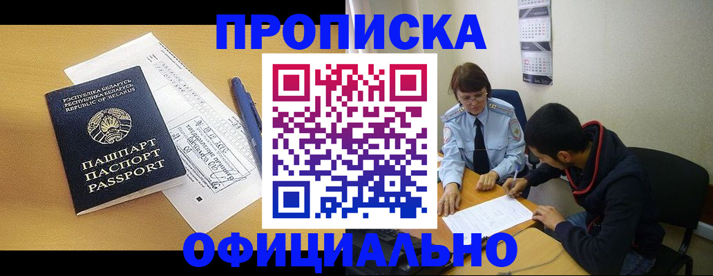 временная регистрация для школы в Луге