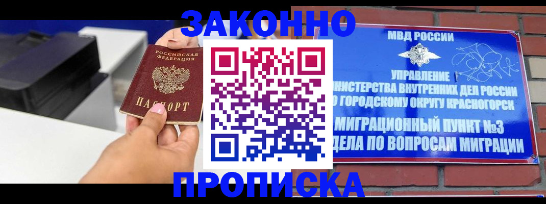 временная регистрация гарантия в Луге