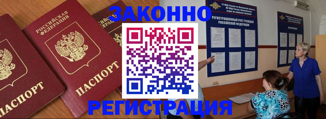 временная регистрация 2025 в Луге