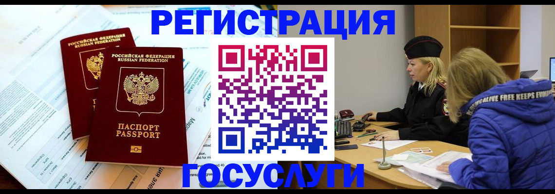 прописка поиск в Луге