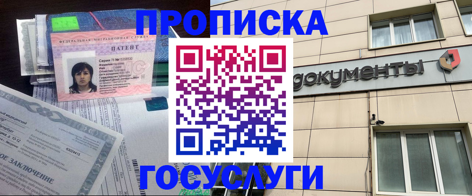 временная регистрация для всех в Луге
