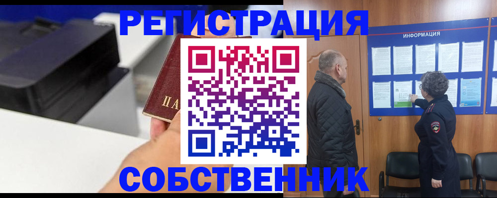 временная регистрация для школы в Луге
